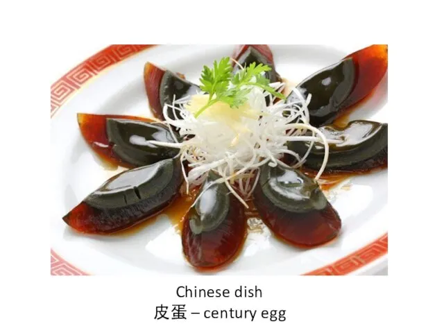 Chinese dish 皮蛋 – century egg