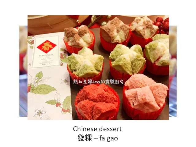 Chinese dessert 發粿 – fa gao