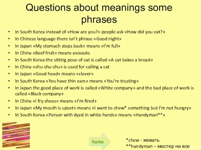 Questions about meanings some phrases In South Korea instead of «How