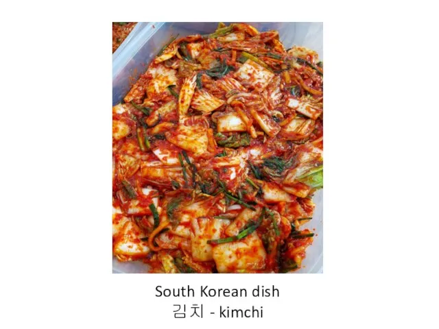 South Korean dish 김치 - kimchi