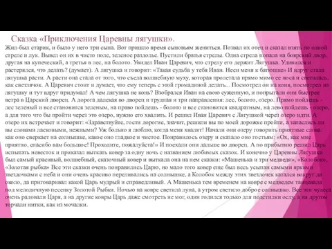 Жил-был старик, и было у него три сына. Вот пришло время