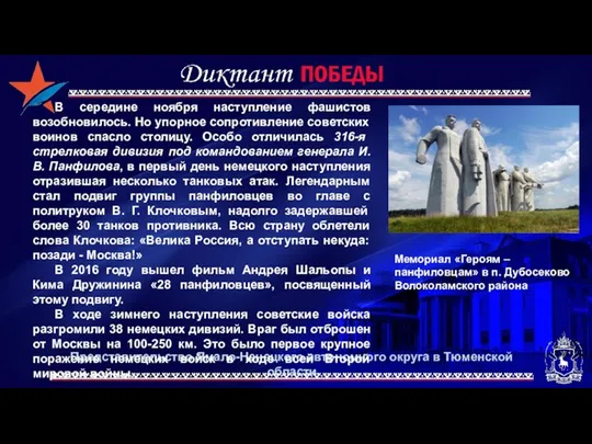 Представительство Ямало-Ненецкого автономного округа в Тюменской области В середине ноября наступление