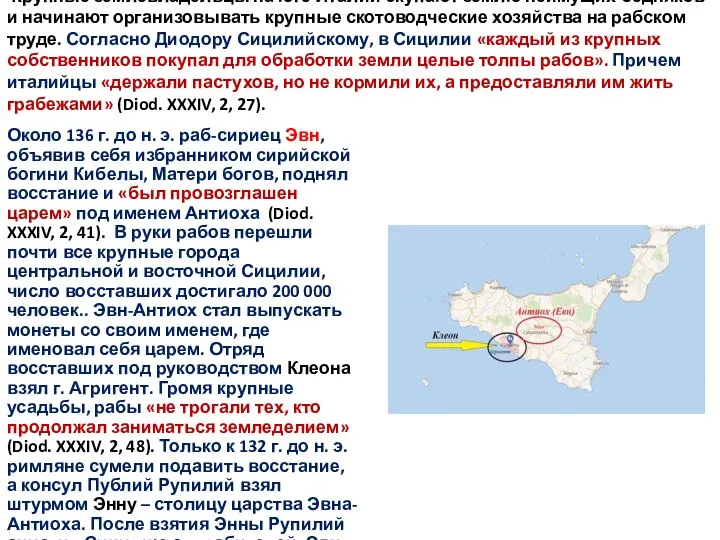 Крупные землевладельцы на юге Италии скупают землю неимущих бедняков и начинают