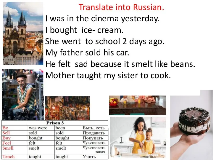 Translate into Russian. I was in the cinema yesterday. I bought