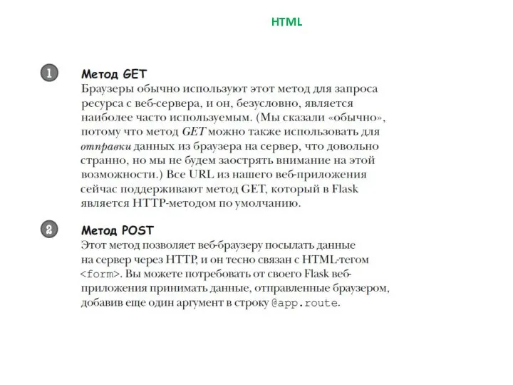 HTML