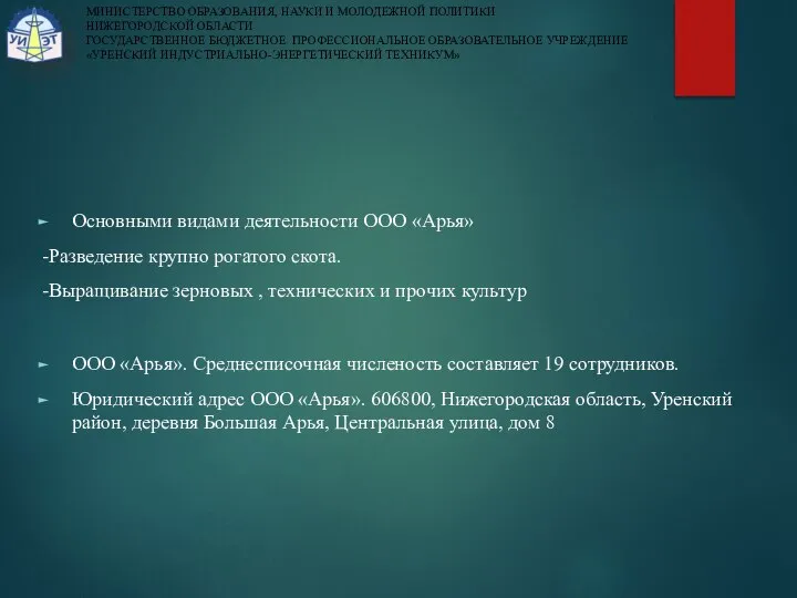 МИНИСТЕРСТВО ОБРАЗОВАНИЯ, НАУКИ И МОЛОДЕЖНОЙ ПОЛИТИКИ НИЖЕГОРОДСКОЙ ОБЛАСТИ ГОСУДАРСТВЕННОЕ БЮДЖЕТНОЕ ПРОФЕССИОНАЛЬНОЕ