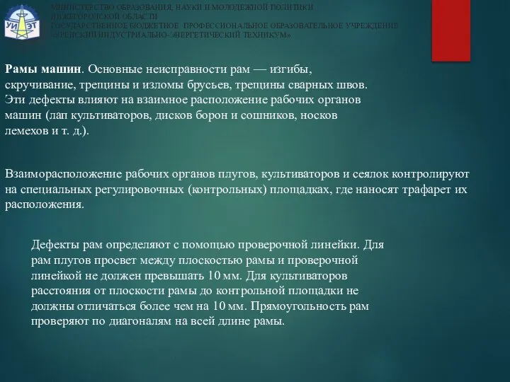 МИНИСТЕРСТВО ОБРАЗОВАНИЯ, НАУКИ И МОЛОДЕЖНОЙ ПОЛИТИКИ НИЖЕГОРОДСКОЙ ОБЛАСТИ ГОСУДАРСТВЕННОЕ БЮДЖЕТНОЕ ПРОФЕССИОНАЛЬНОЕ