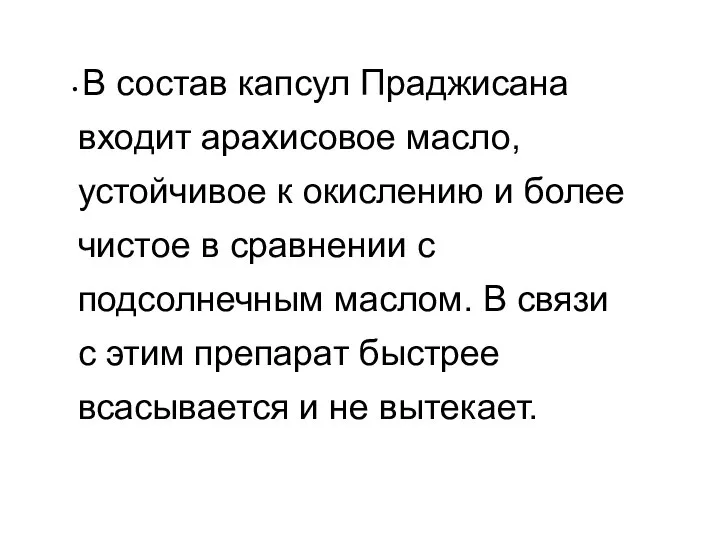 УНИКАЛЬНЫЕ ЭФФЕКТЫ ЭНДОГЕННОГО ПРОГЕСТЕРОНА И НАТУРАЛЬНОГО МИКРОНИЗИРОВАННОГО ПРОГЕСТЕРОНА В состав капсул