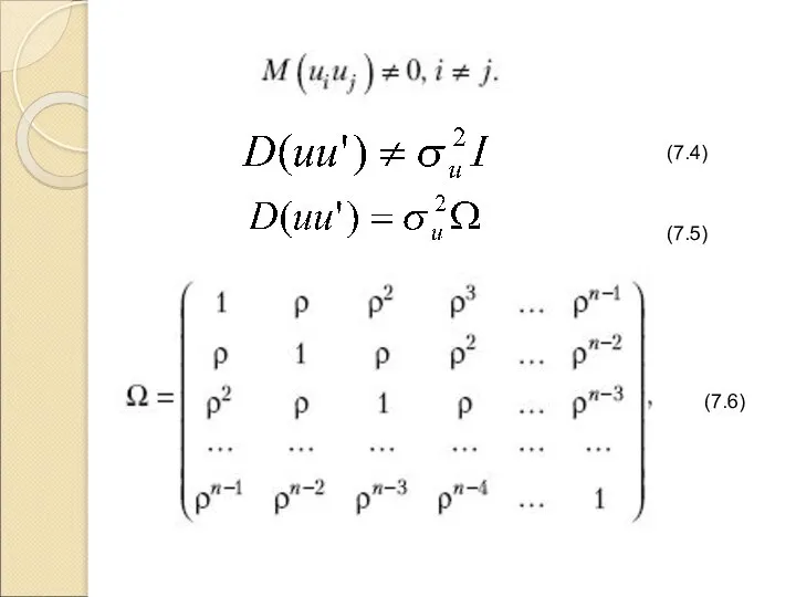 (7.4) (7.5) (7.6)