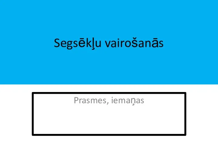 Segsēkļu vairošanās Prasmes, iemaņas