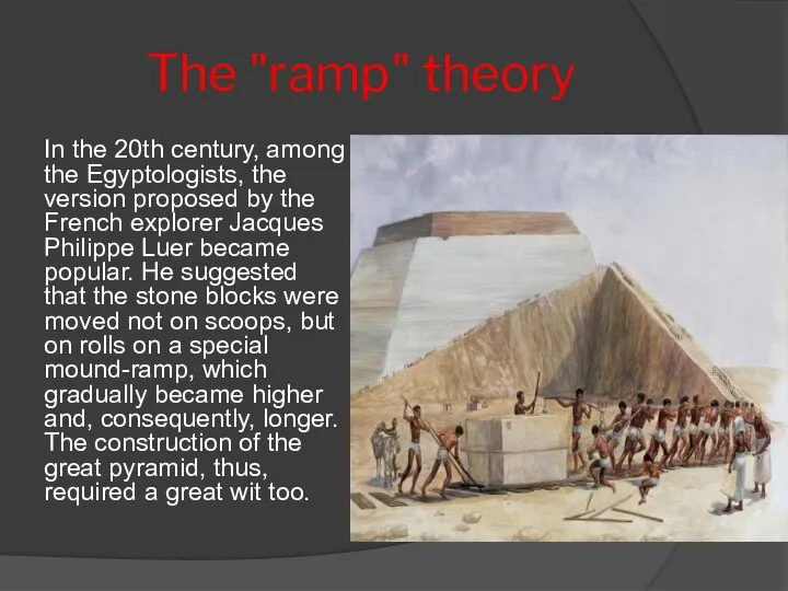 The "ramp" theory In the 20th century, among the Egyptologists, the