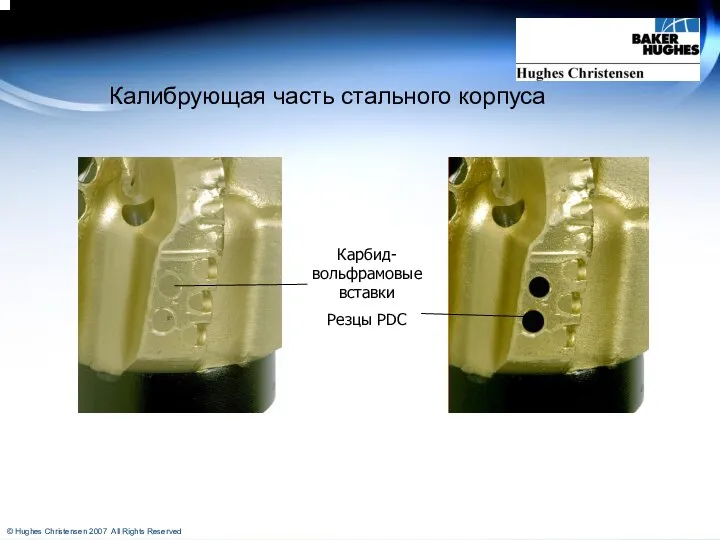 Стандартная калибрующая часть Калибрующая часть повышенного качества Карбид-вольфрамовые вставки Резцы PDC Калибрующая часть стального корпуса