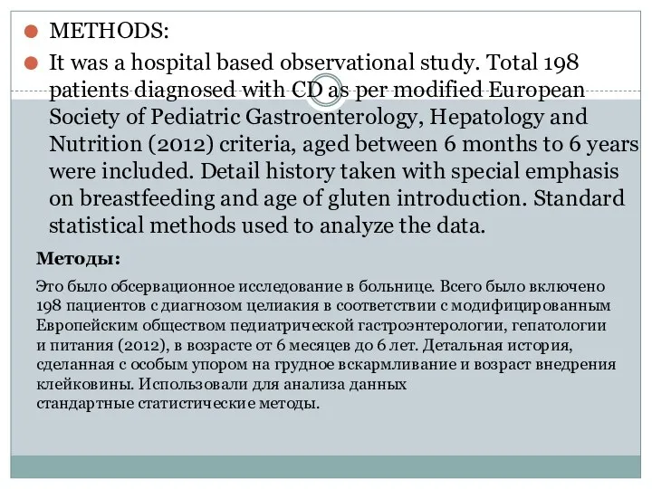 METHODS: It was a hospital based observational study. Total 198 patients