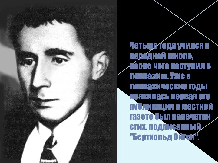 Четыре года учился в народной школе, после чего поступил в гимназию.