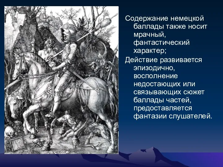 Содержание немецкой баллады также носит мрачный, фантастический характер; Действие развивается эпизодично,