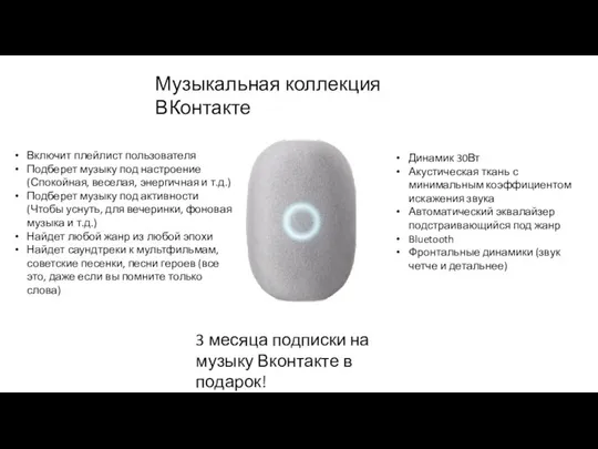 Музыкальная коллекция ВКонтакте Включит плейлист пользователя Подберет музыку под настроение (Спокойная,