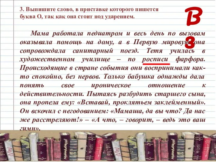 В 3 Мама работала педиатром и весь день по вызовам оказывала