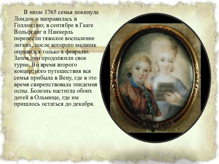 В июле 1765 семья покинула Лондон и направилась в Голландию; в