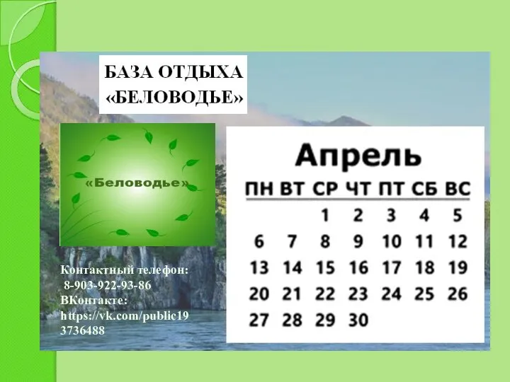 Контактный телефон: 8-903-922-93-86 ВКонтакте: https://vk.com/public193736488