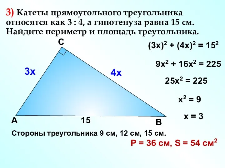 Углы треугольника относятся как 4 5 7