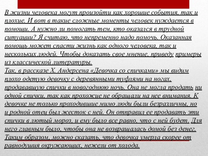 В жизни человека могут произойти как хорошие события, так и плохие.