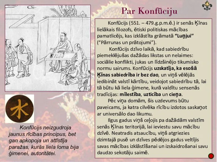 Par Konfūciju Konfūcijs (551. – 479.g.p.m.ē.) ir senās Ķīnas lielākais filozofs,