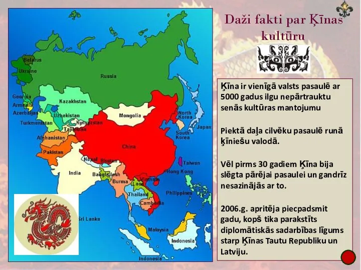 Ķīna ir vienīgā valsts pasaulē ar 5000 gadus ilgu nepārtrauktu senās