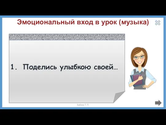 3. Цвет и настроение. Каким цветом ты можешь показать своё настроение?