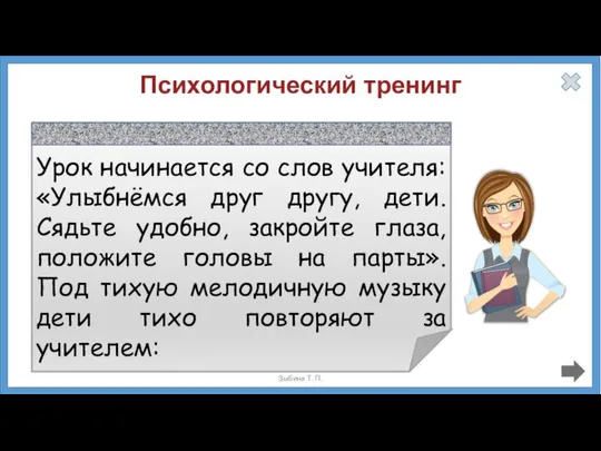 - Голова мыслит ясно. - Я хочу учиться. - Я очень