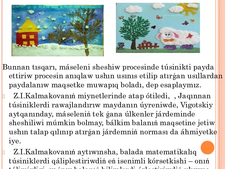 Bunnan tısqarı, máseleni sheshiw procesinde túsinikti payda ettiriw procesin anıqlaw ushın