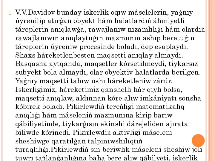 V.V.Davidov bunday iskerlik oqıw máselelerin, yaǵnıy úyrenilip atırǵan obyekt hám halatlardıń