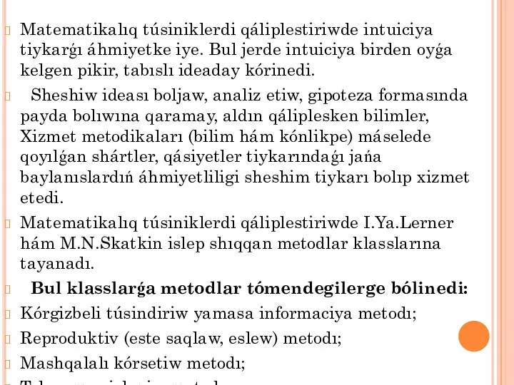 Matematikalıq túsiniklerdi qáliplestiriwde intuiciya tiykarǵı áhmiyetke iye. Bul jerde intuiciya birden