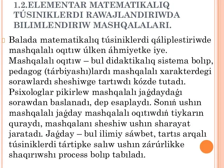 1.2.ELEMENTAR MATEMATIKALIQ TÚSINIKLERDI RAWAJLANDIRIWDA BILIMLENDIRIW MASHQALALARI. Balada matematikalıq túsiniklerdi qáliplestiriwde mashqalalı