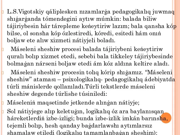 L.S.Vigotskiy qáliplesken nızamlarǵa pedagogikalıq juwmaq shıǵarǵanda tómendegini aytıw múmkin: balada biliw