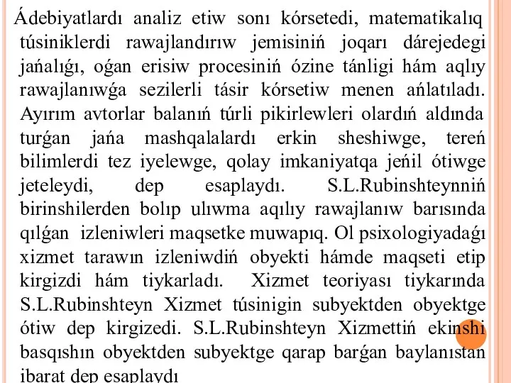 Ádebiyatlardı analiz etiw sonı kórsetedi, matematikalıq túsiniklerdi rawajlandırıw jemisiniń joqarı dárejedegi