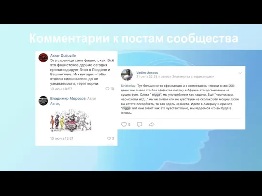 Комментарии к постам сообщества