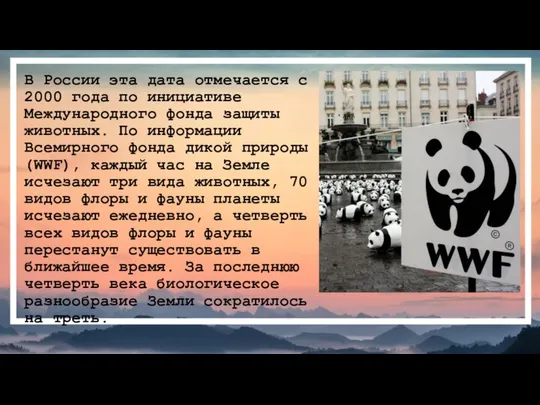 В России эта дата отмечается с 2000 года по инициативе Международного