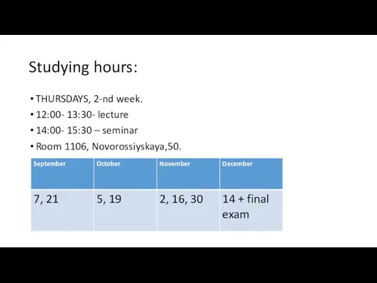 Studying hours: THURSDAYS, 2-nd week. 12:00- 13:30- lecture 14:00- 15:30 – seminar Room 1106, Novorossiyskaya,50.