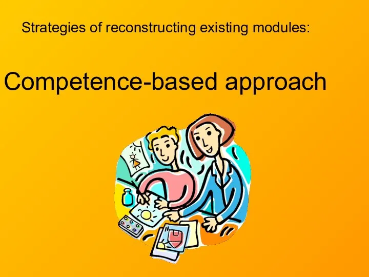 Strategies of reconstructing existing modules: Competence-based approach