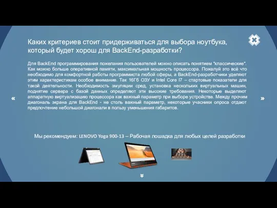 Каких критериев стоит придерживаться для выбора ноутбука, который будет хорош для