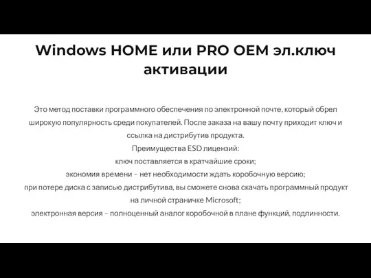 Это метод поставки программного обеспечения по электронной почте, который обрел широкую