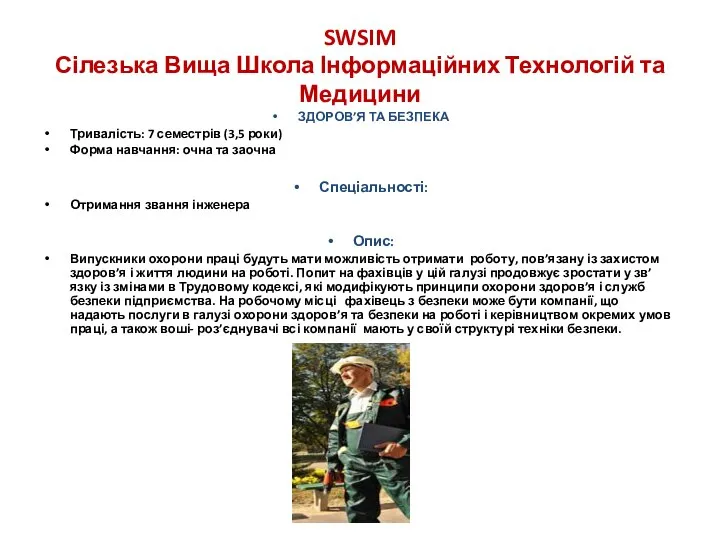 SWSIM Сілезька Вища Школа Інформаційних Технологій та Медицини ЗДОРОВ’Я ТА БЕЗПЕКА