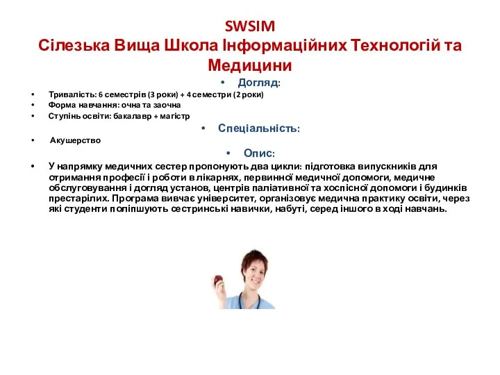 SWSIM Сілезька Вища Школа Інформаційних Технологій та Медицини Догляд: Тривалість: 6