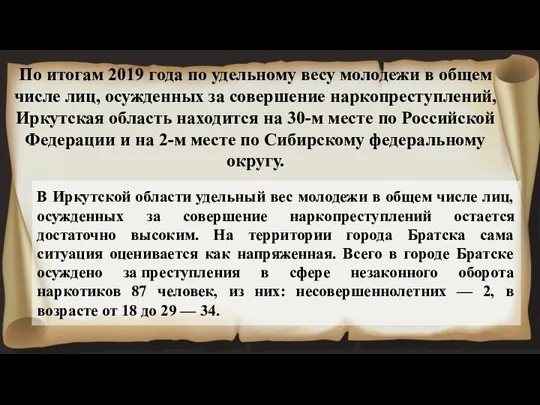 По итогам 2019 года по удельному весу молодежи в общем числе