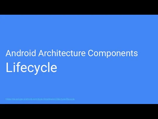 Android Architecture Components Lifecycle https://developer.android.com/topic/libraries/architecture/lifecycle