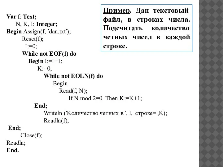 Var f: Text; N, K, I: Integer; Begin Assign(f, 'dan.txt'); Reset(f);