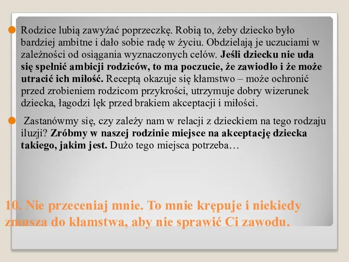 10. Nie przeceniaj mnie. To mnie krępuje i niekiedy zmusza do