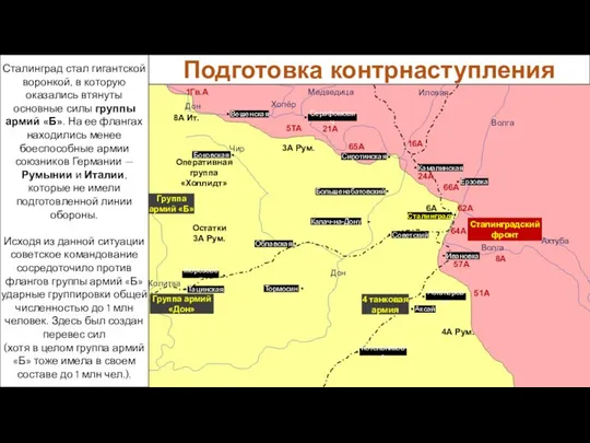 64А 62А 6А Дон Северный Донец Колитва Ворошиловград Чир Хопёр Дон