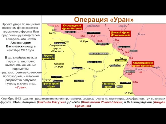 64А 62А 6А Дон Северный Донец Колитва Ворошиловград Чир Хопёр Дон