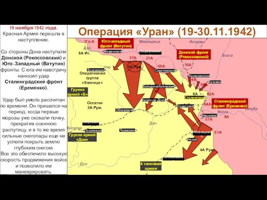 64А 62А 6А Дон Северный Донец Колитва Ворошиловград Чир Хопёр Дон